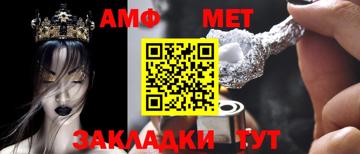 Нижний Новгород  Амфетамин Premium  АМФ  Вход с VPN 