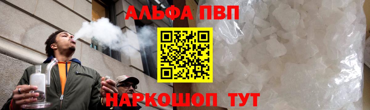 Нижний Новгород  цены   Alpha-PVP  APVP VHQ  A-PVP VHQ  Вход с VPN  Альфа ПВП мука 