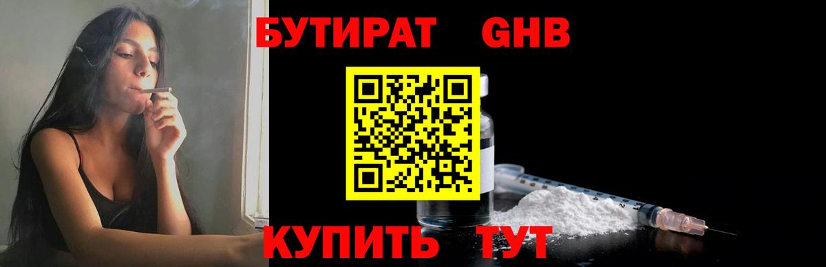 Бутират оксана Нижний Новгород