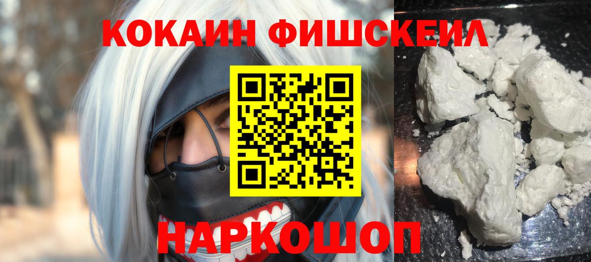 Нижний Новгород  Cocaine Колумбийский  Кокаин Боливия  Вход с VPN 
