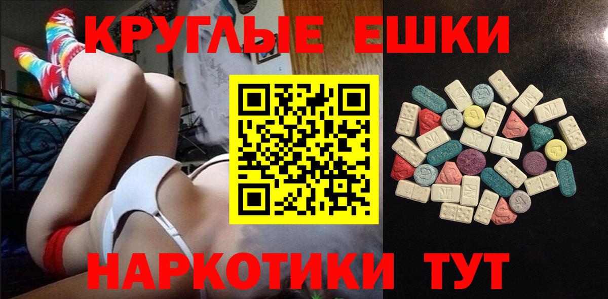 Экстази  Вход с VPN  Нижний Новгород  Экстази VHQ 