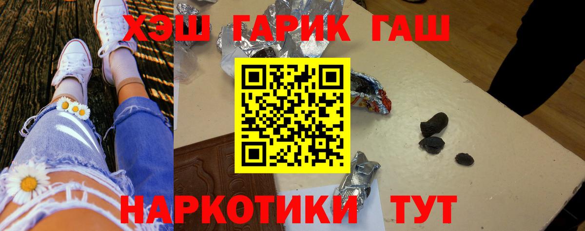 Нижний Новгород  Гашиш хэш  Вход с VPN  ГАШ VHQ 