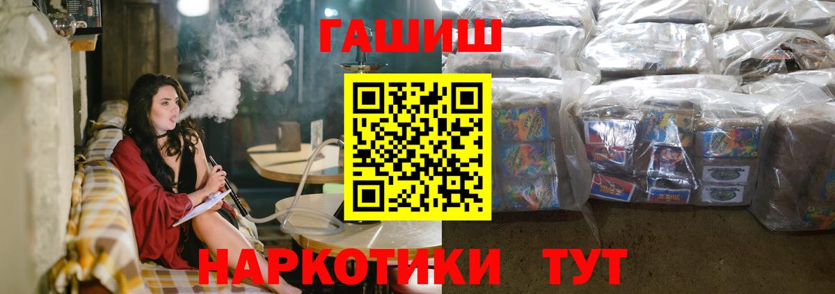 ГАШИШ VHQ Нижний Новгород