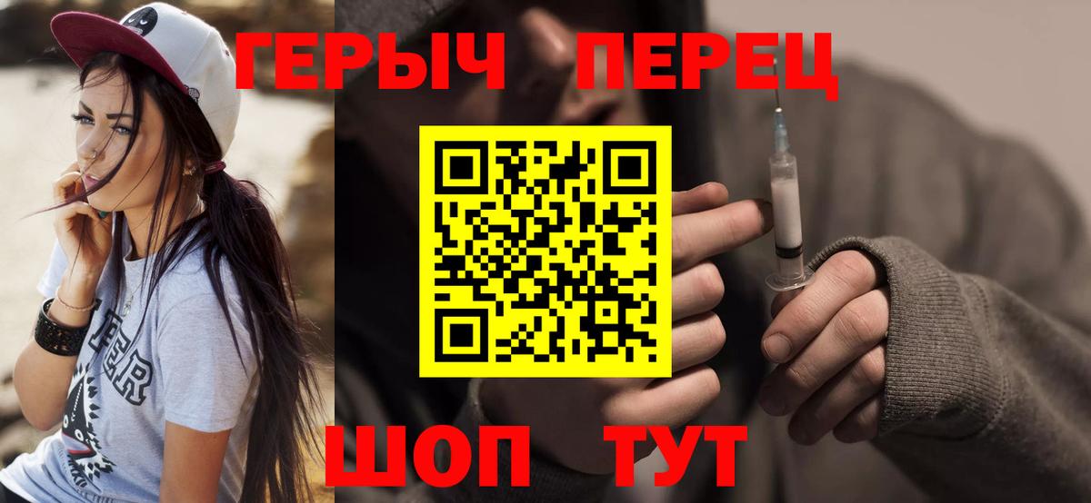 Нижний Новгород  ГЕРОИН Heroin  Героин  Вход с VPN 