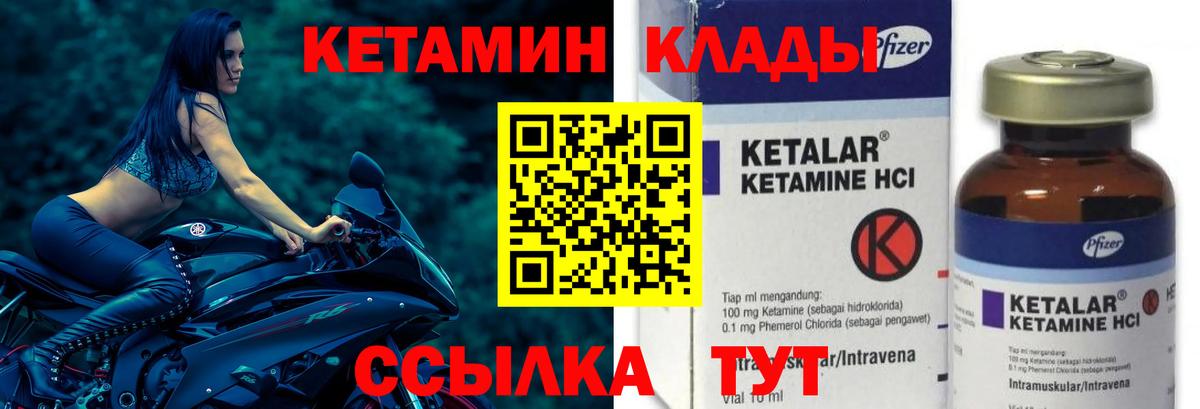 КЕТАМИН VHQ  Вход с VPN  Кетамин ketamine  Нижний Новгород 