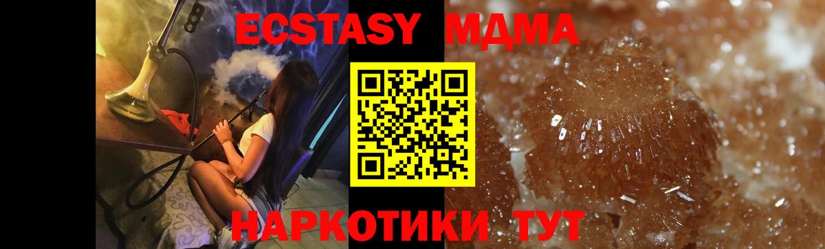 МДМА VHQ  MDMA молли  Нижний Новгород  Вход с VPN 