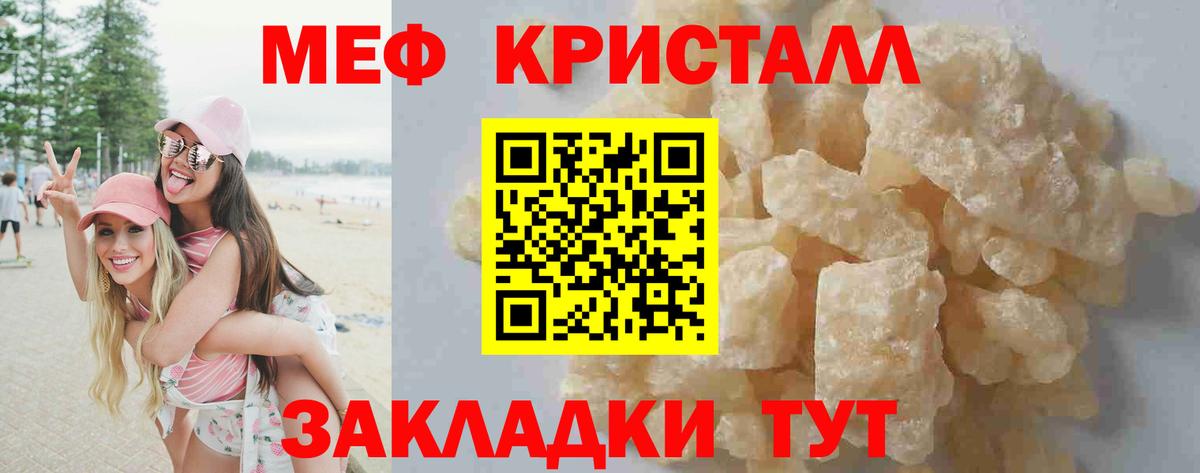 Мефедрон мука Нижний Новгород