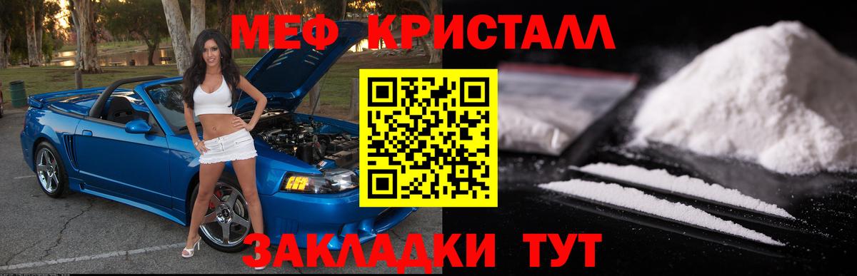 МЯУ-МЯУ  МЕФ 4 MMC  Вход с VPN  МЕФ мука  Нижний Новгород 