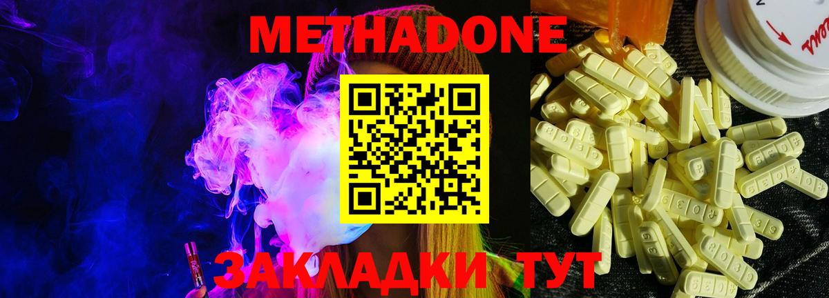 Метадон methadone  Вход с VPN  Нижний Новгород  МЕТАДОН VHQ 