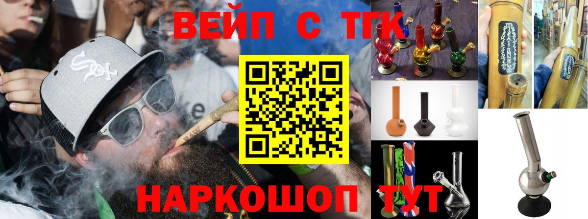 ТГК вейп с тгк Нижний Новгород